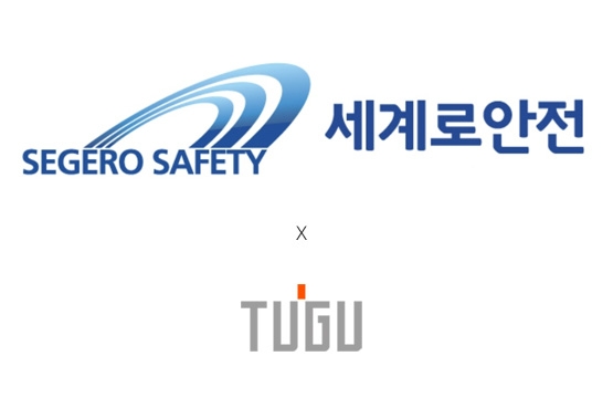 세계로안전주식회사