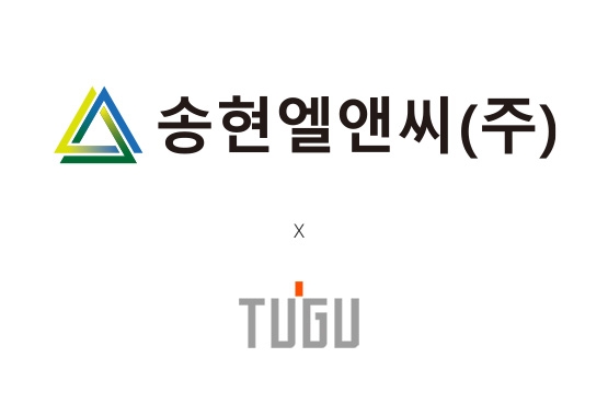 송현엘앤씨(주)