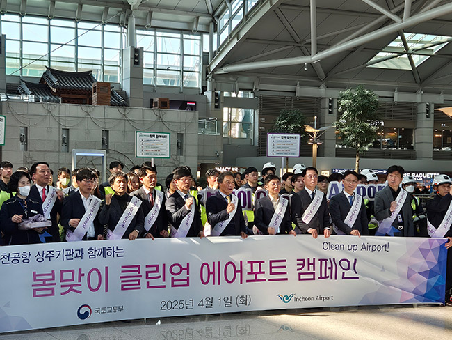 [인천국제공항]봄맞이 클린업 에어포트 캠페인