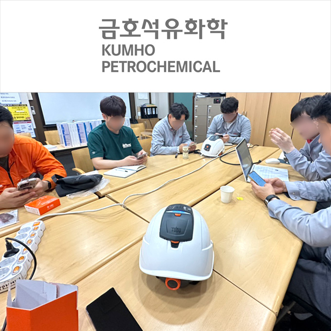 금호석유화학 여수고무제1공장 ADMIN 세팅 장비 세팅