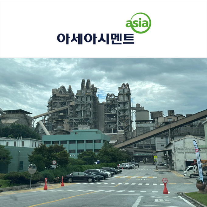 아세아시멘트_제품설명 및 사용교육