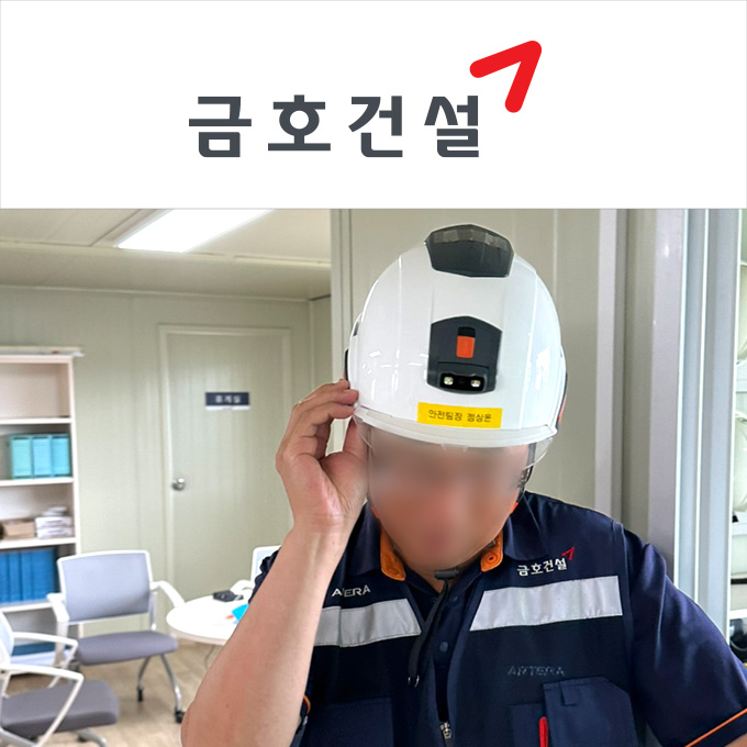 금호건설_Admin 세팅 및 사용교육