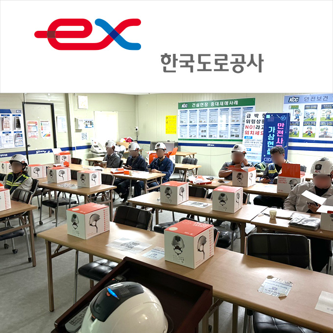 한국도로공사 김포파주현장 Admin, 제품 사용 교육