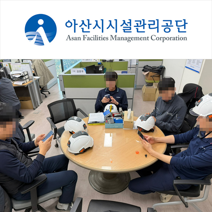 아산시시설관리공단_웹어드민 세팅 및 장비사용교육