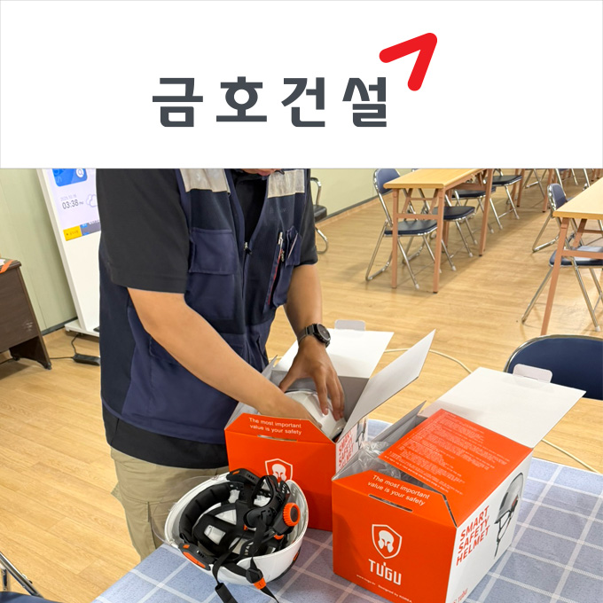 Kumho Construction Busan Eco Delta construction site