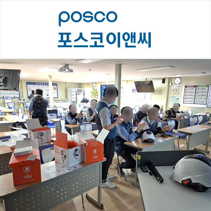 POSCO E&C Wondang Site - Admin and Equipment Usage Training