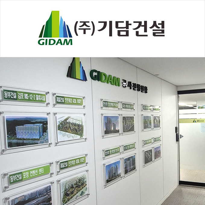 Kidam Construction Co., Ltd._Admin and Equipment Usage Training