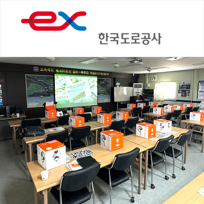 Korea Expressway Corporation Gimpo Paju Site Admin, Product Usage Trai...